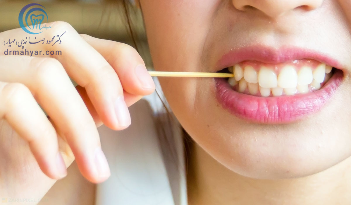 خلال دندان مفید است یا مضر؟